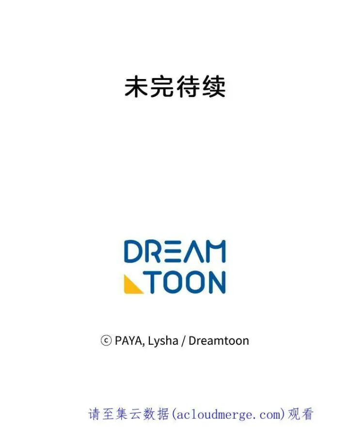 漫画《皇家厨师小姐》52.校园冲突第128张图