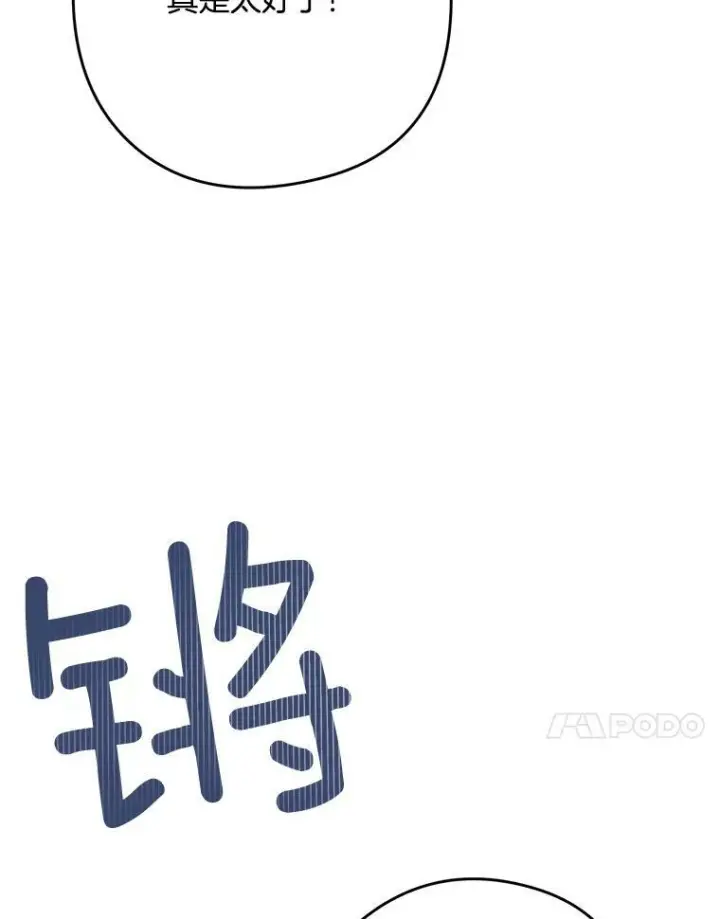 漫画《皇家厨师小姐》52.校园冲突第24张图