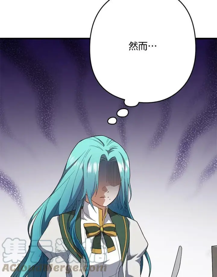 漫画《皇家厨师小姐》52.校园冲突第25张图