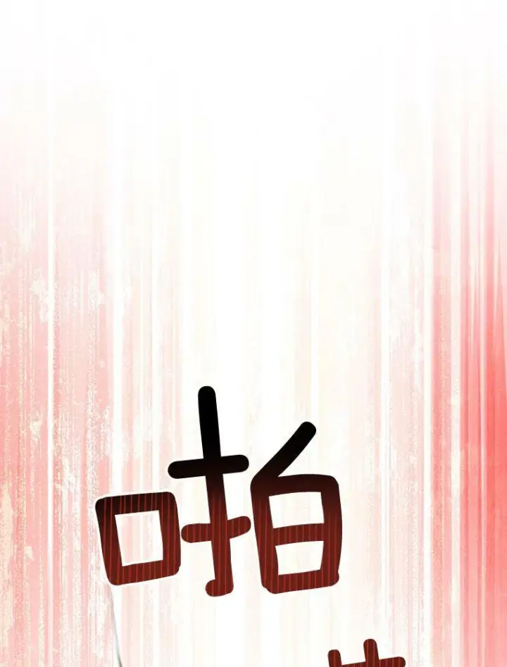 漫画《皇家厨师小姐》52.校园冲突第3张图