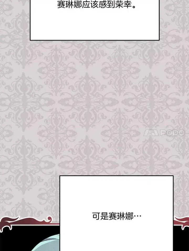 漫画《皇家厨师小姐》52.校园冲突第34张图