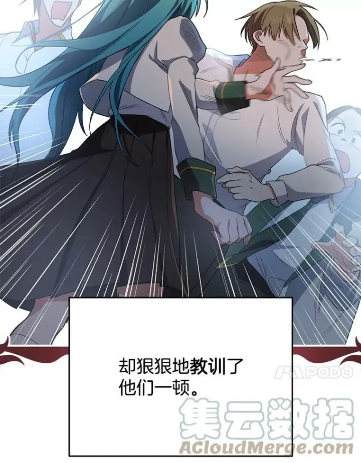 漫画《皇家厨师小姐》52.校园冲突第37张图