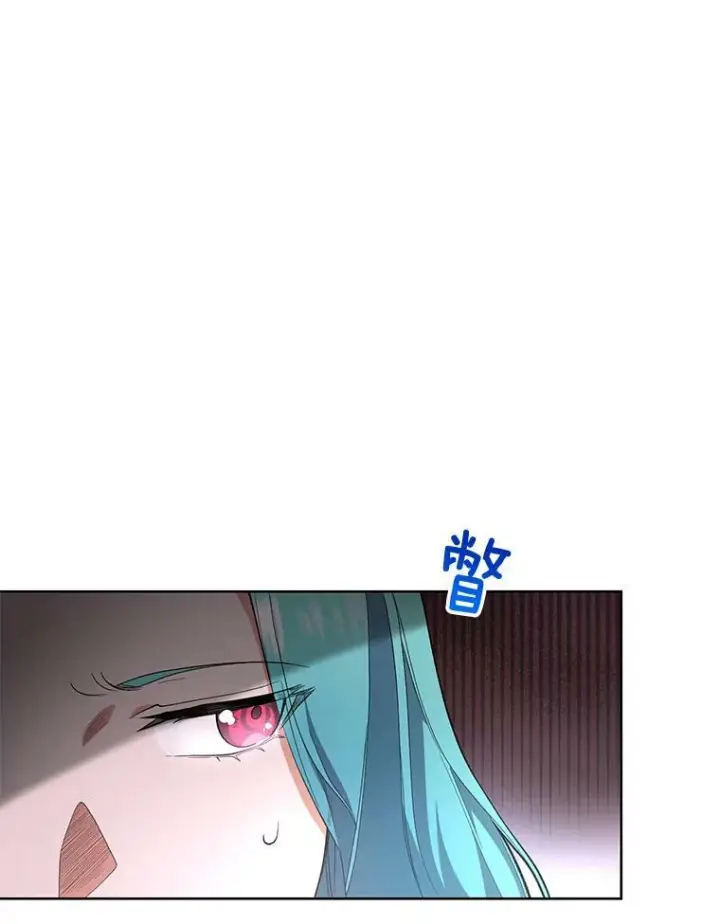 漫画《皇家厨师小姐》52.校园冲突第38张图