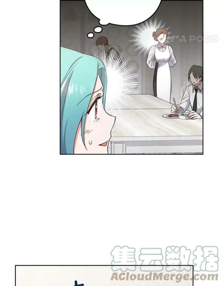 漫画《皇家厨师小姐》52.校园冲突第41张图