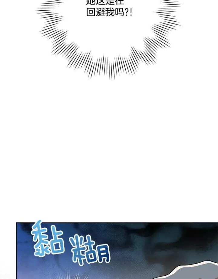 漫画《皇家厨师小姐》52.校园冲突第43张图