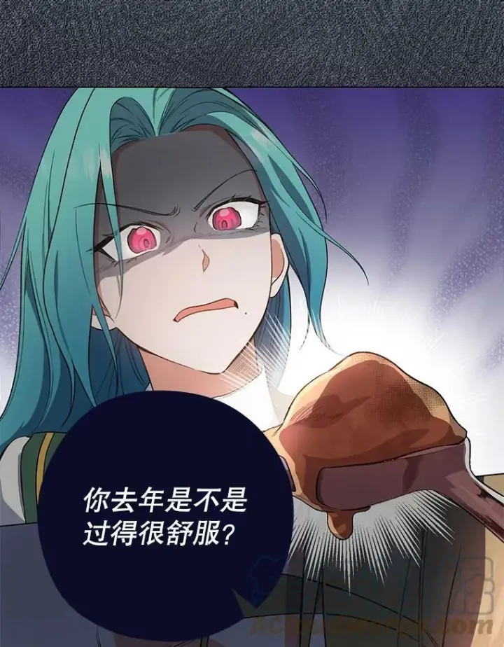 漫画《皇家厨师小姐》52.校园冲突第45张图