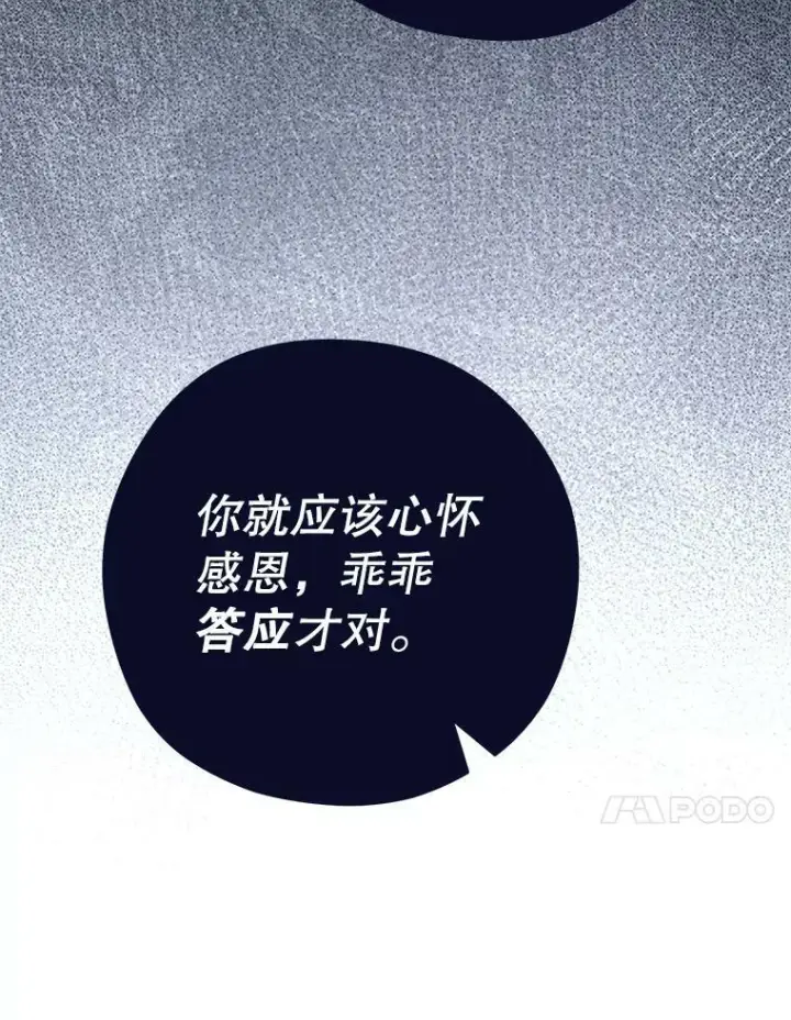 漫画《皇家厨师小姐》52.校园冲突第47张图
