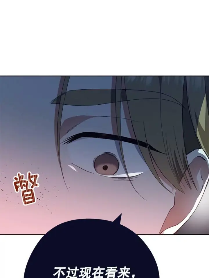 漫画《皇家厨师小姐》52.校园冲突第48张图