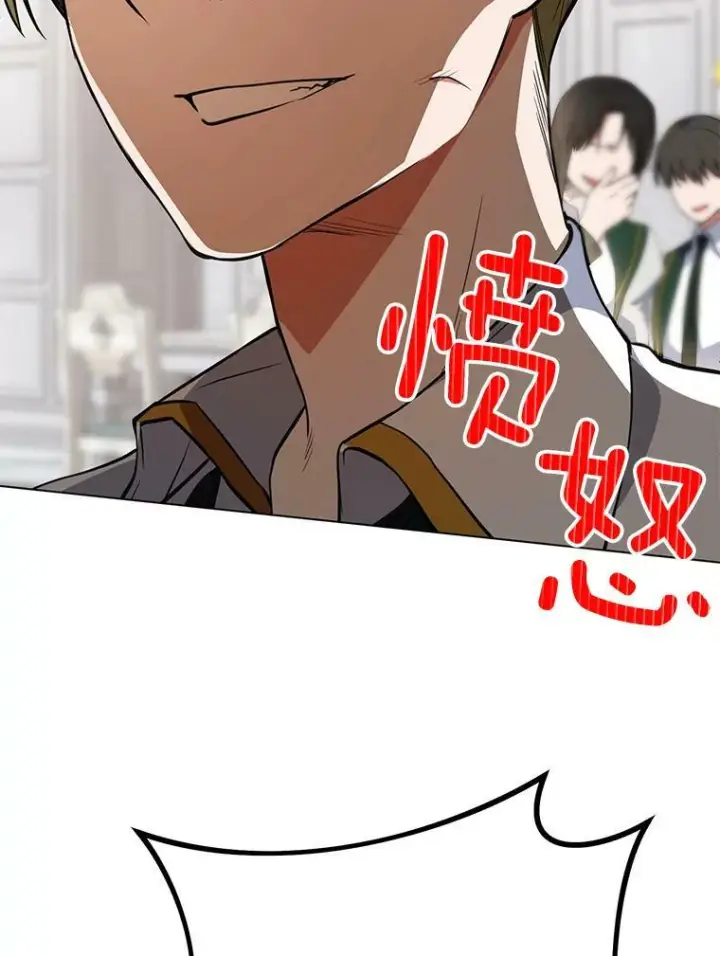 漫画《皇家厨师小姐》52.校园冲突第56张图