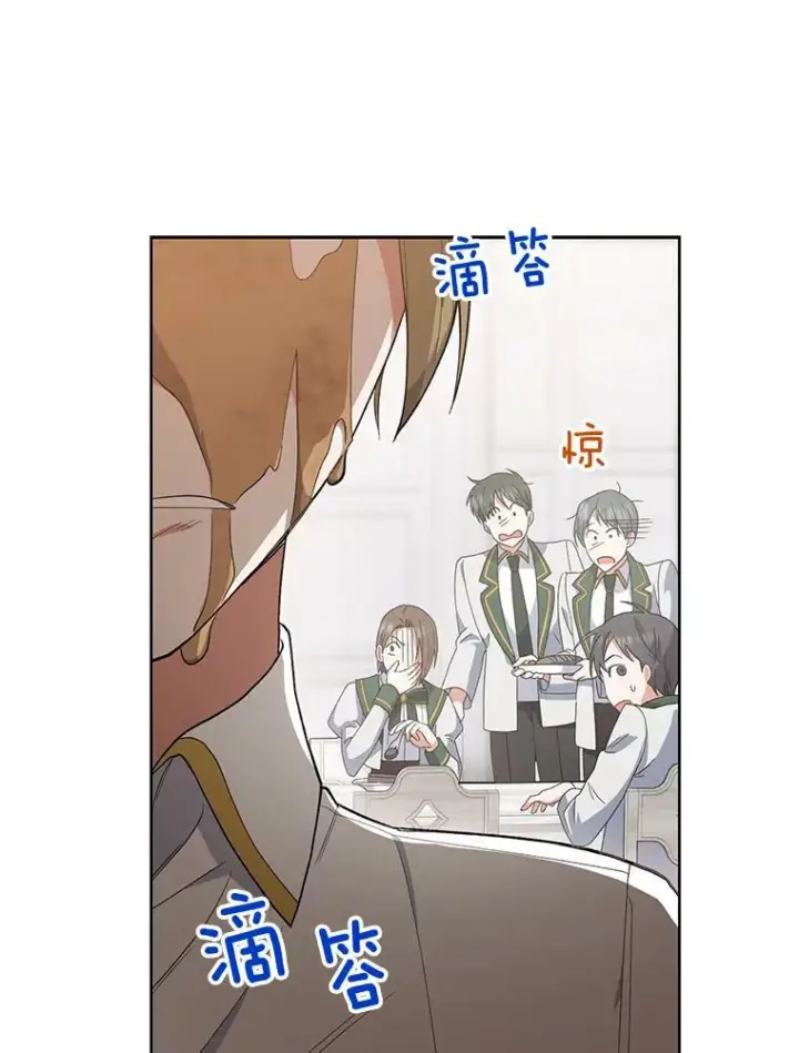 漫画《皇家厨师小姐》52.校园冲突第59张图