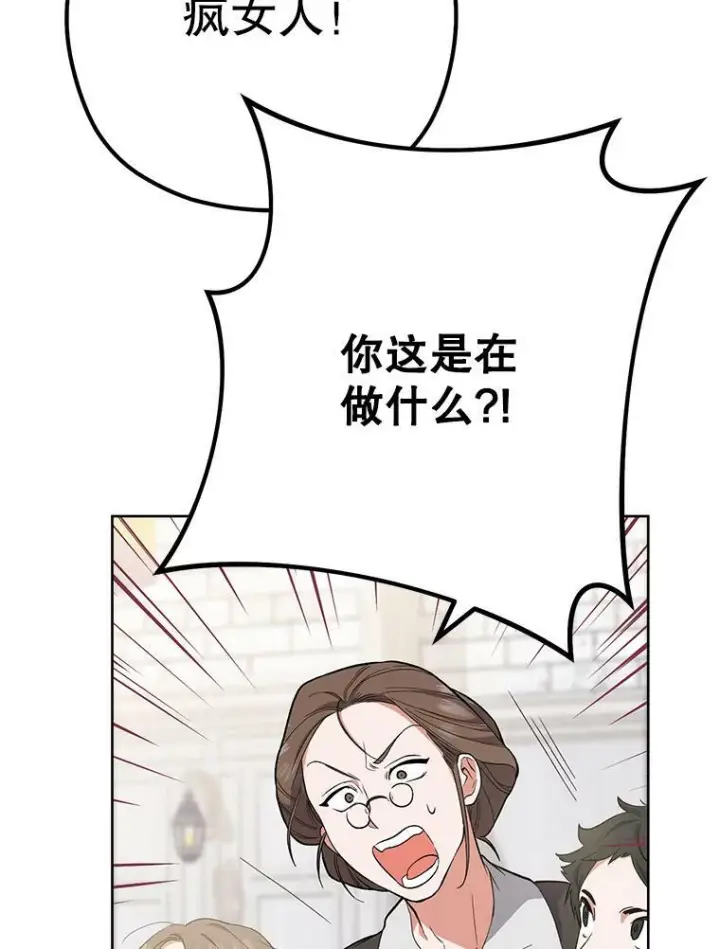 漫画《皇家厨师小姐》52.校园冲突第62张图