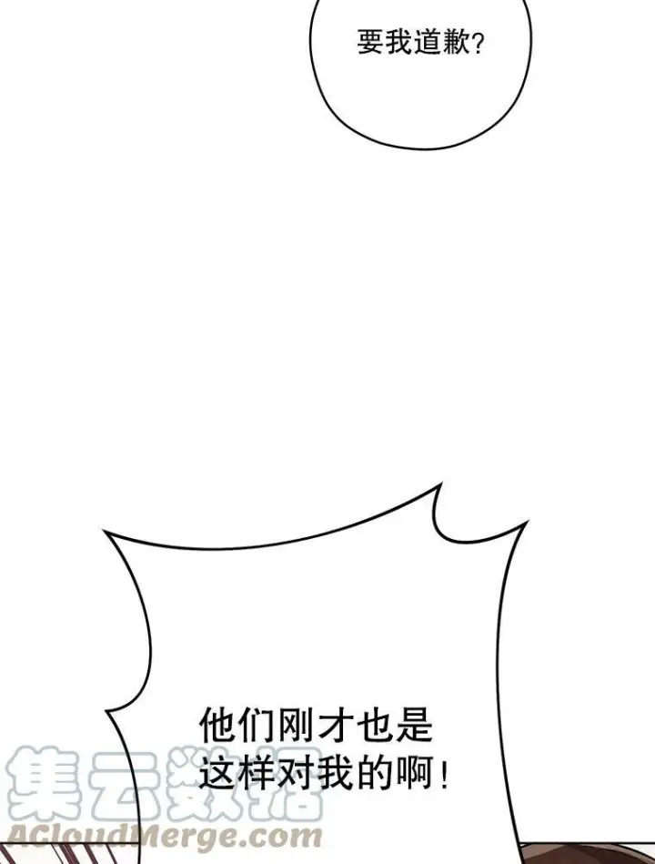 漫画《皇家厨师小姐》52.校园冲突第65张图