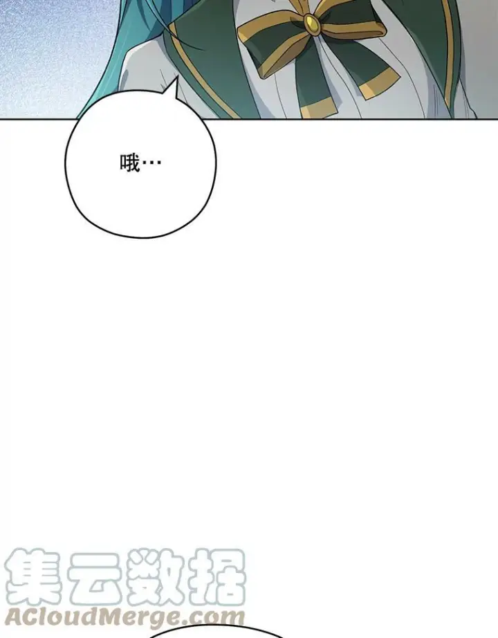 漫画《皇家厨师小姐》52.校园冲突第69张图