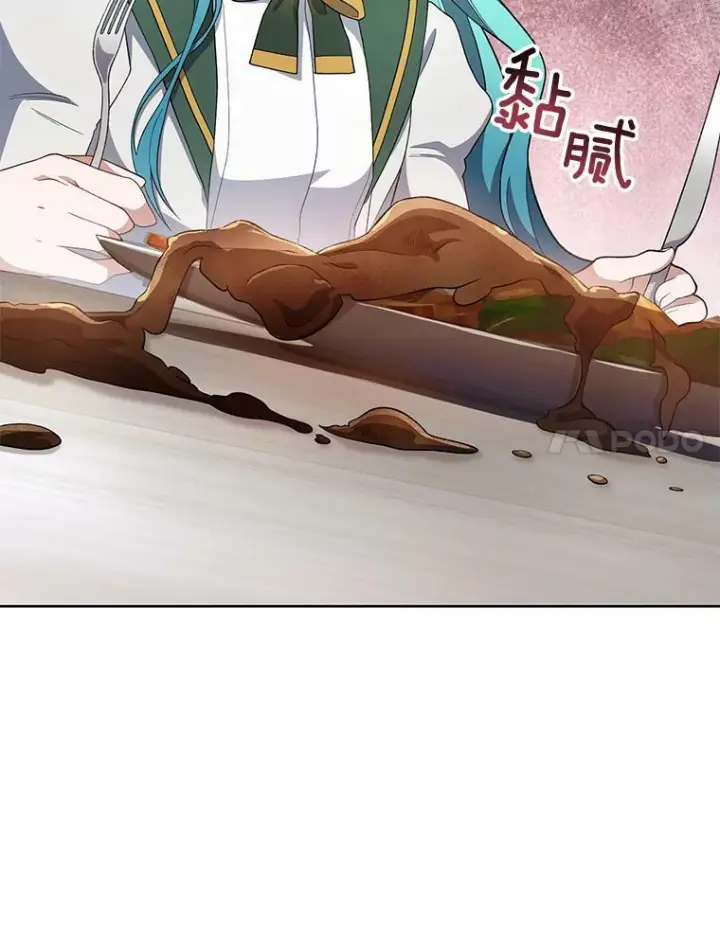 漫画《皇家厨师小姐》52.校园冲突第7张图