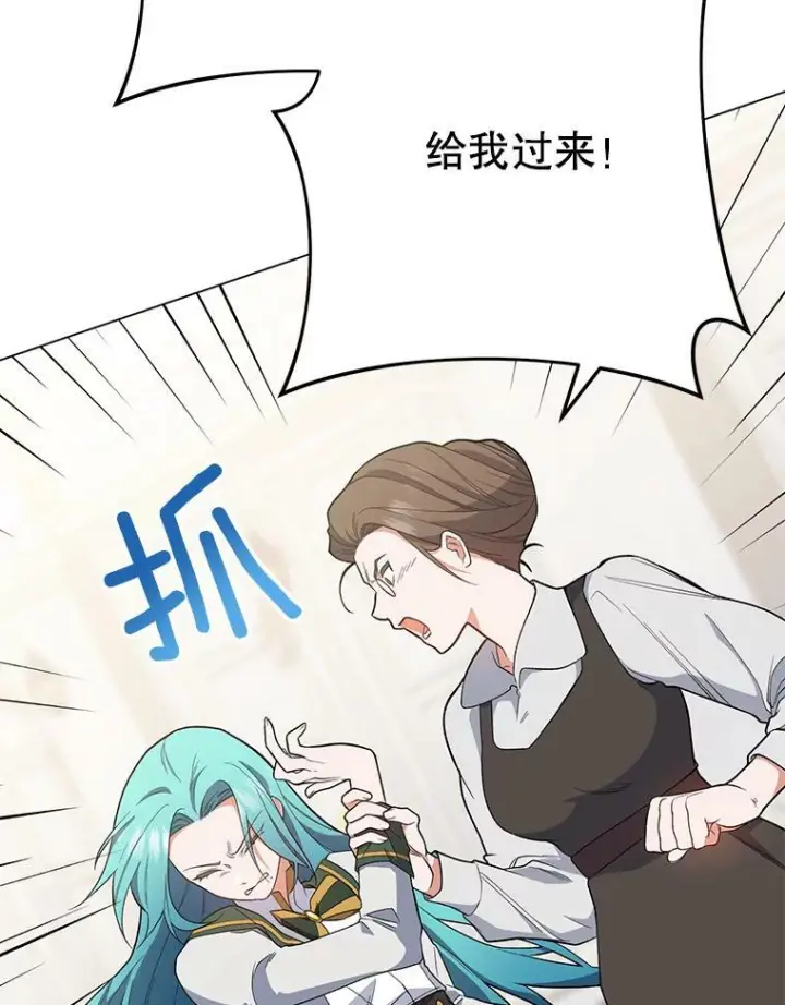 漫画《皇家厨师小姐》52.校园冲突第74张图
