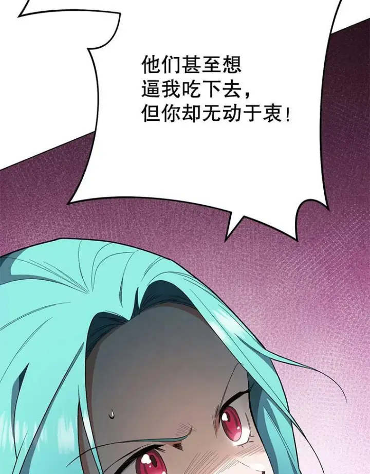 漫画《皇家厨师小姐》52.校园冲突第76张图