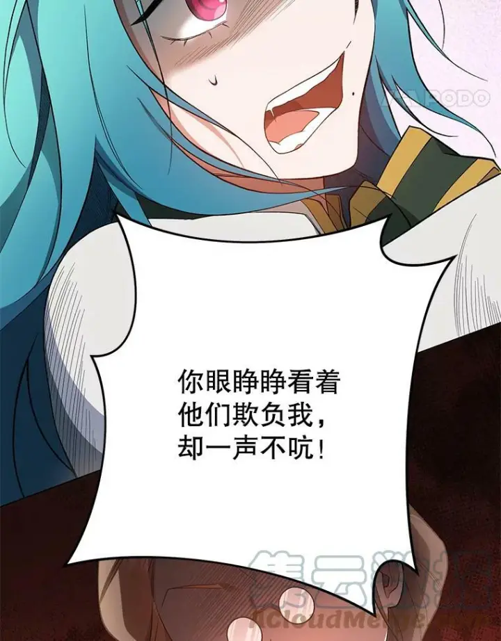 漫画《皇家厨师小姐》52.校园冲突第77张图