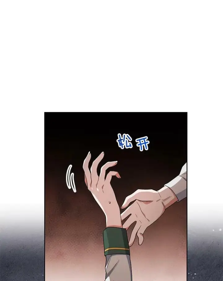 漫画《皇家厨师小姐》52.校园冲突第79张图