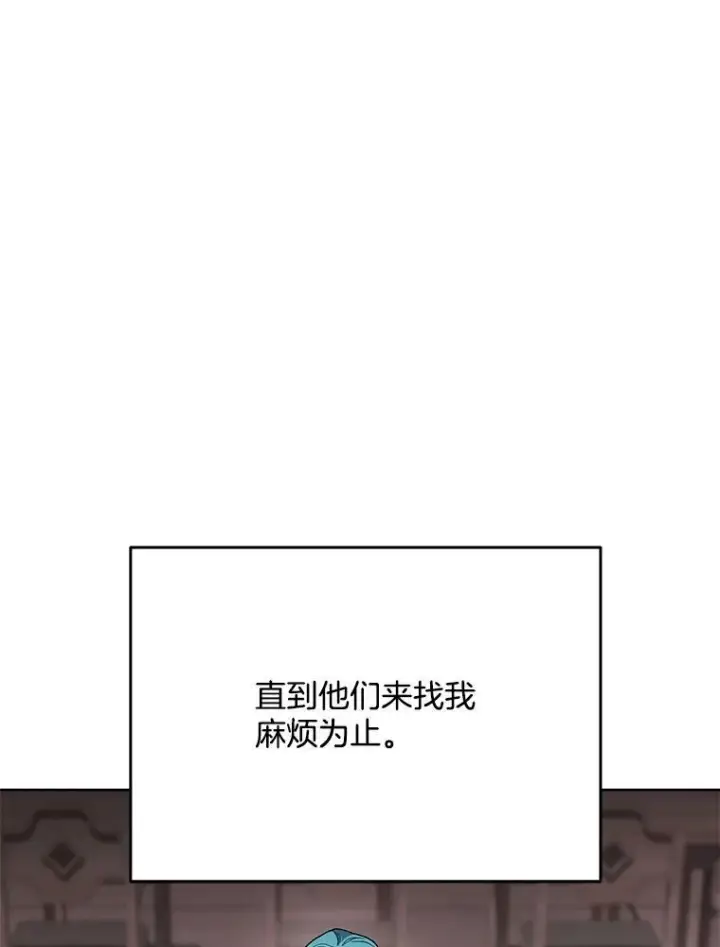 漫画《皇家厨师小姐》52.校园冲突第8张图
