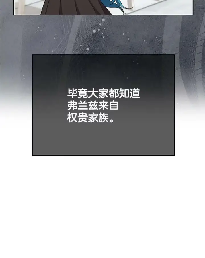 漫画《皇家厨师小姐》52.校园冲突第82张图