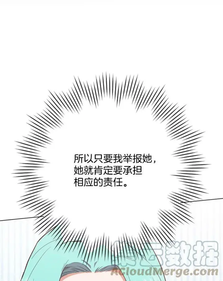 漫画《皇家厨师小姐》52.校园冲突第85张图