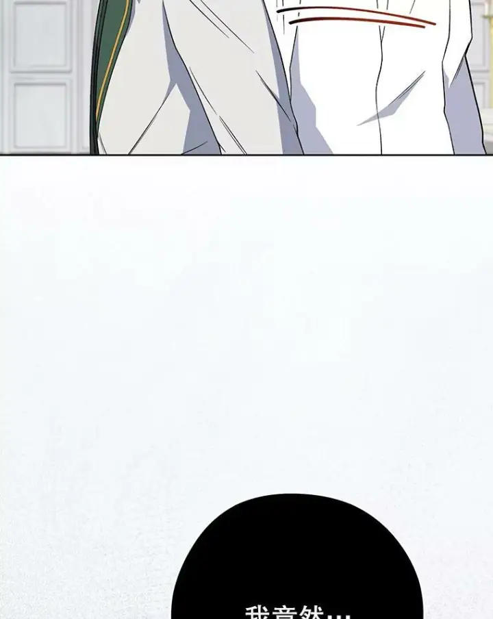 漫画《皇家厨师小姐》52.校园冲突第91张图