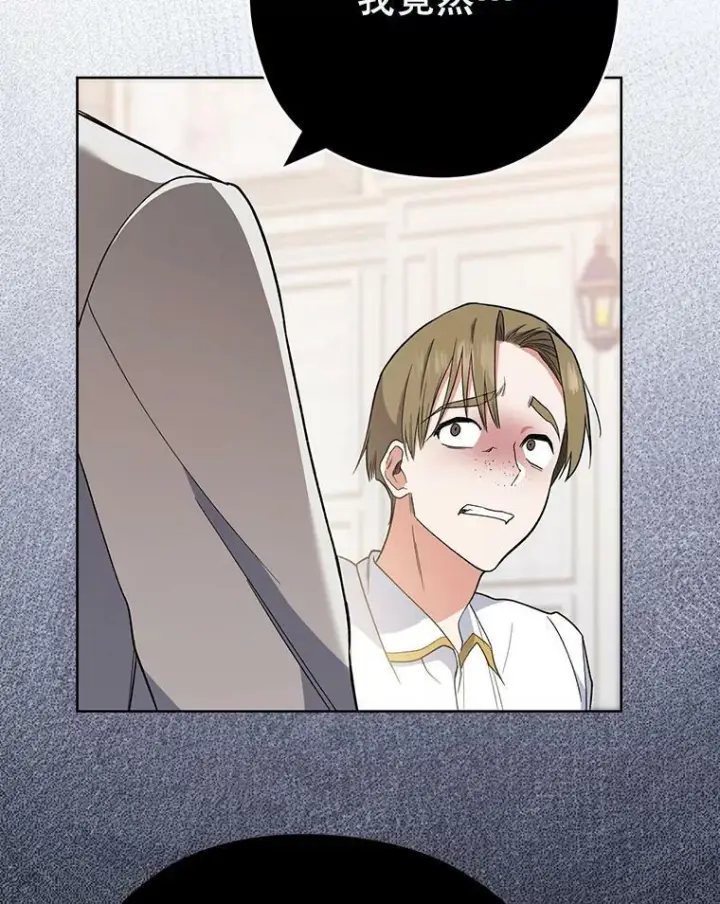 漫画《皇家厨师小姐》52.校园冲突第92张图