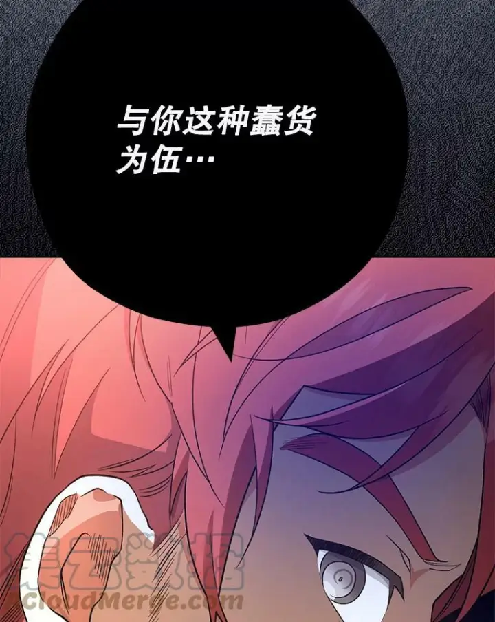 漫画《皇家厨师小姐》52.校园冲突第93张图