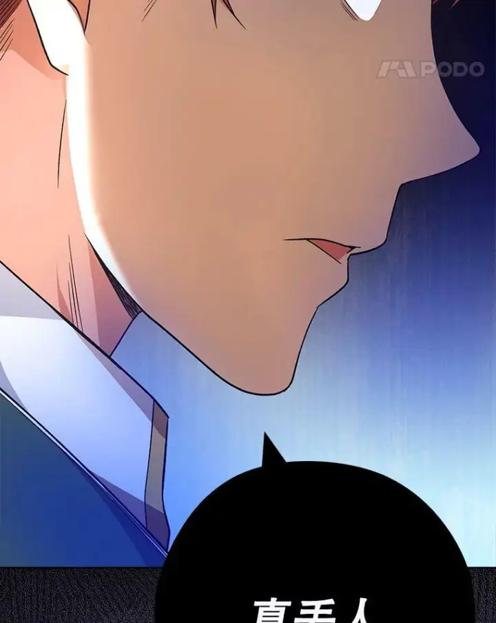 漫画《皇家厨师小姐》52.校园冲突第94张图