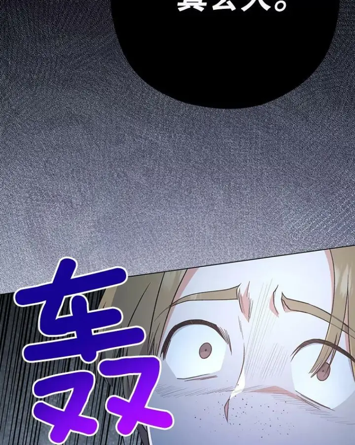 漫画《皇家厨师小姐》52.校园冲突第95张图