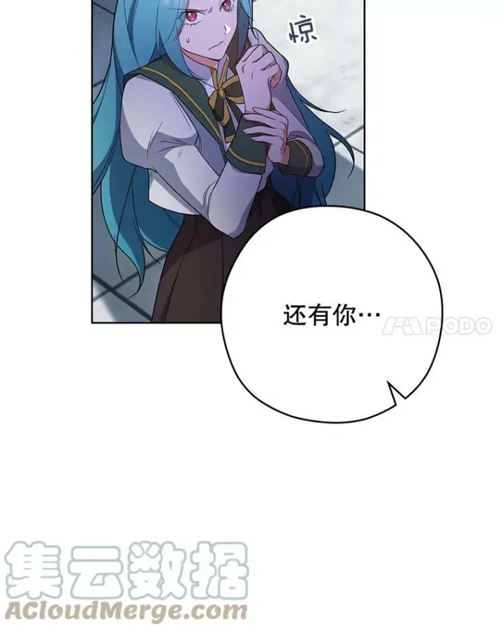 漫画《皇家厨师小姐》52.校园冲突第97张图
