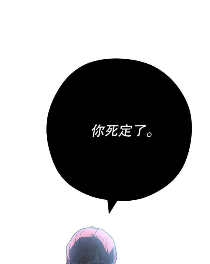 漫画《皇家厨师小姐》52.校园冲突第98张图