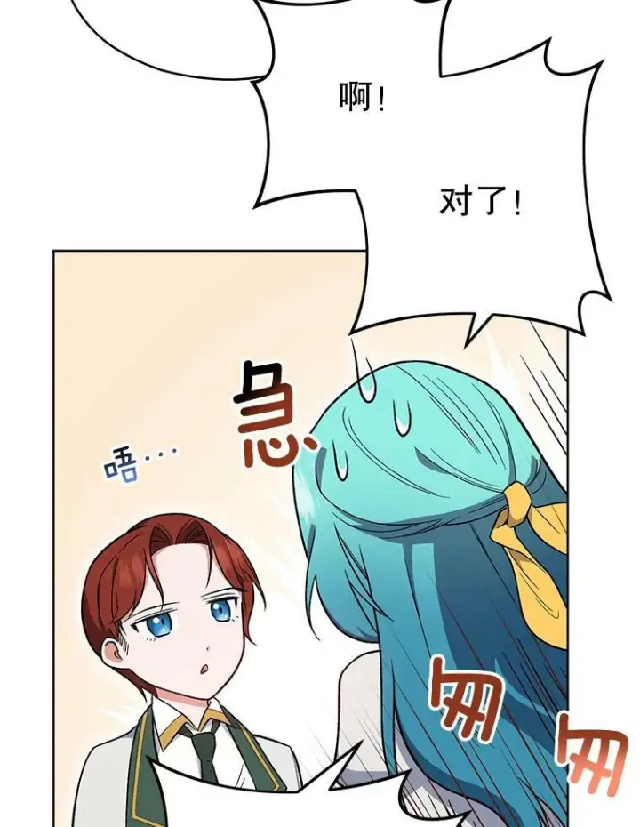 漫画《皇家厨师小姐》53.弗兰兹的身世第102张图