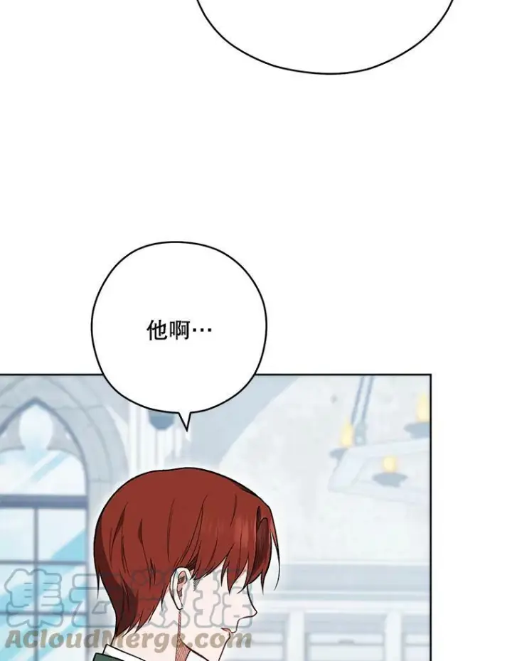 漫画《皇家厨师小姐》53.弗兰兹的身世第105张图