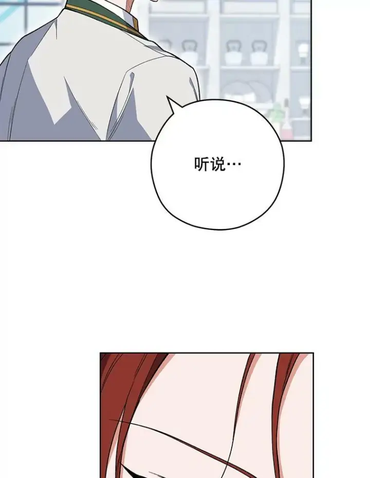 漫画《皇家厨师小姐》53.弗兰兹的身世第106张图