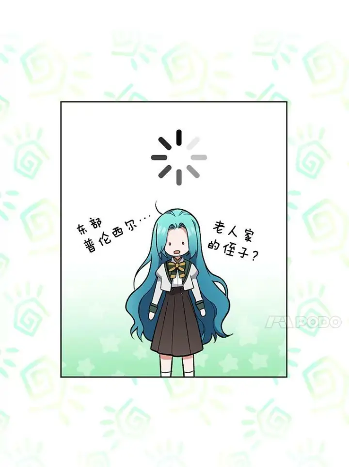 漫画《皇家厨师小姐》53.弗兰兹的身世第110张图
