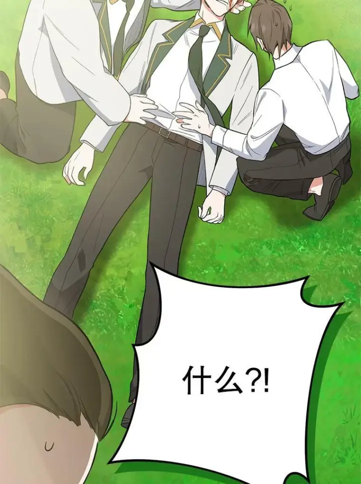 漫画《皇家厨师小姐》53.弗兰兹的身世第112张图