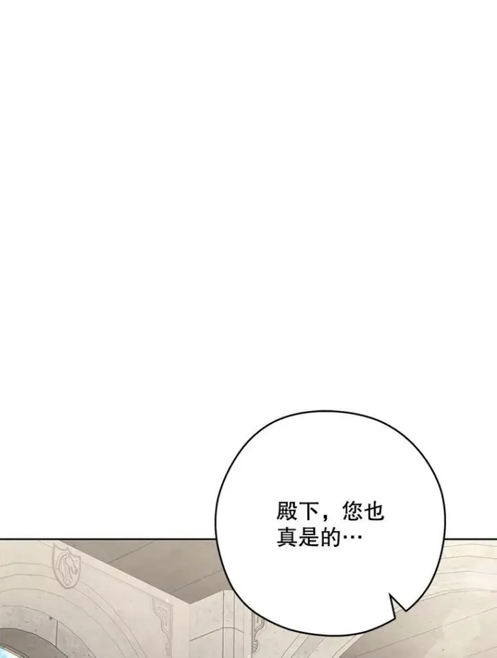 漫画《皇家厨师小姐》53.弗兰兹的身世第16张图