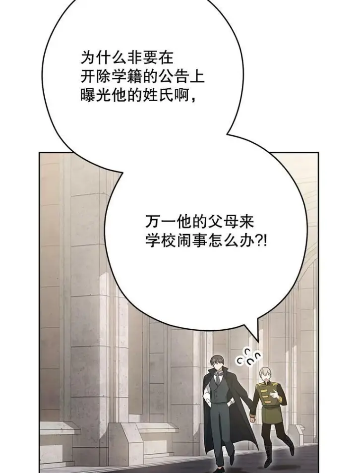 漫画《皇家厨师小姐》53.弗兰兹的身世第18张图