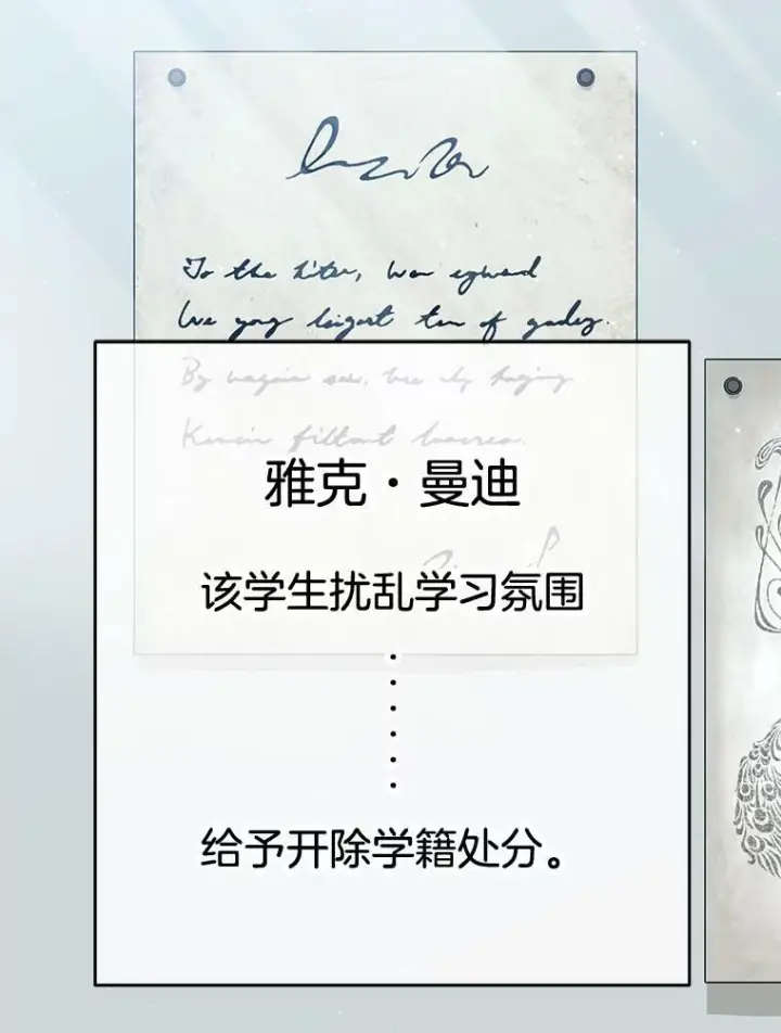漫画《皇家厨师小姐》53.弗兰兹的身世第2张图
