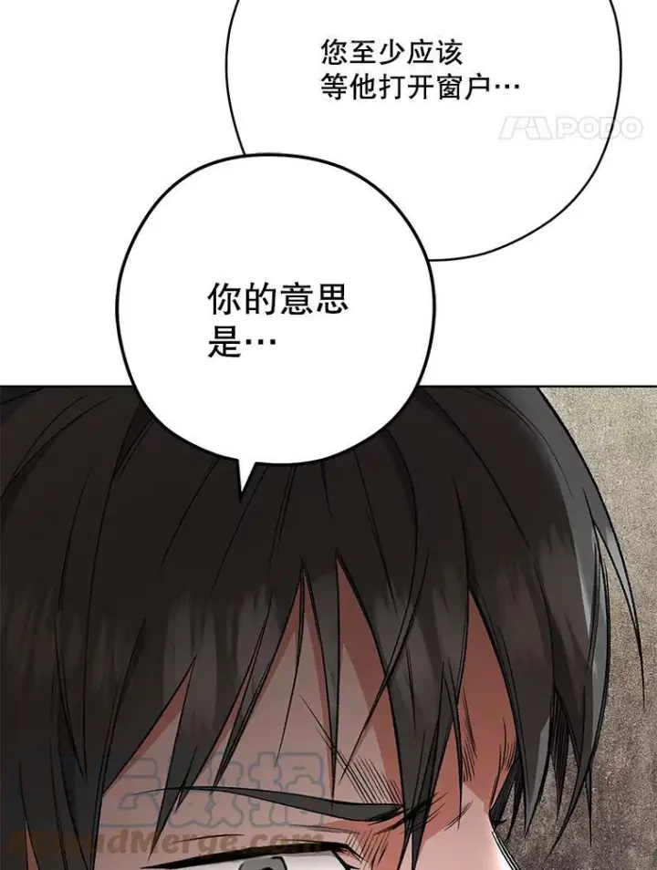 漫画《皇家厨师小姐》53.弗兰兹的身世第21张图