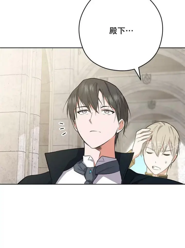 漫画《皇家厨师小姐》53.弗兰兹的身世第27张图