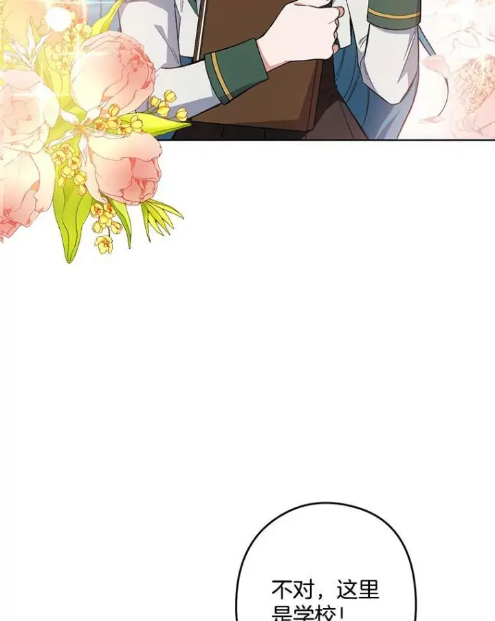 漫画《皇家厨师小姐》53.弗兰兹的身世第30张图