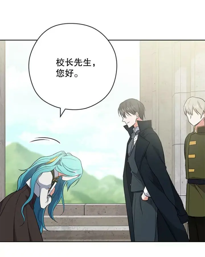 漫画《皇家厨师小姐》53.弗兰兹的身世第32张图