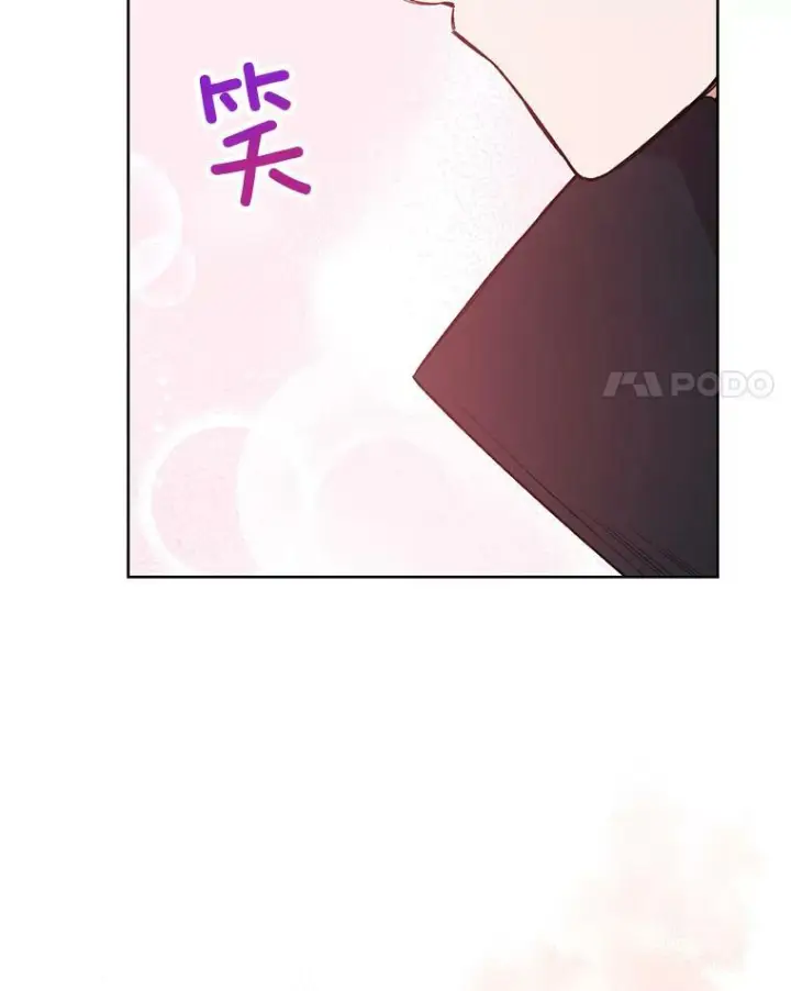 漫画《皇家厨师小姐》53.弗兰兹的身世第34张图