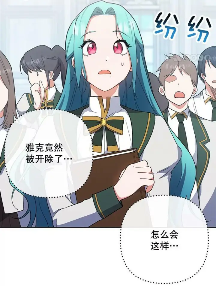 漫画《皇家厨师小姐》53.弗兰兹的身世第4张图