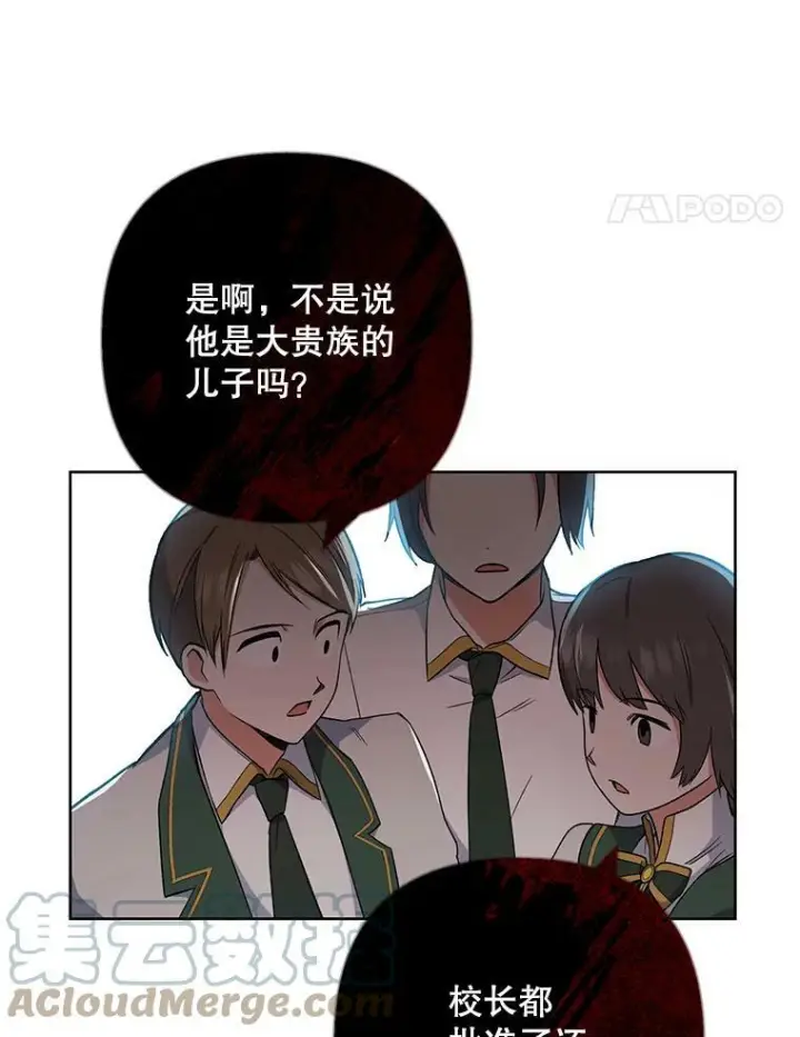 漫画《皇家厨师小姐》53.弗兰兹的身世第41张图