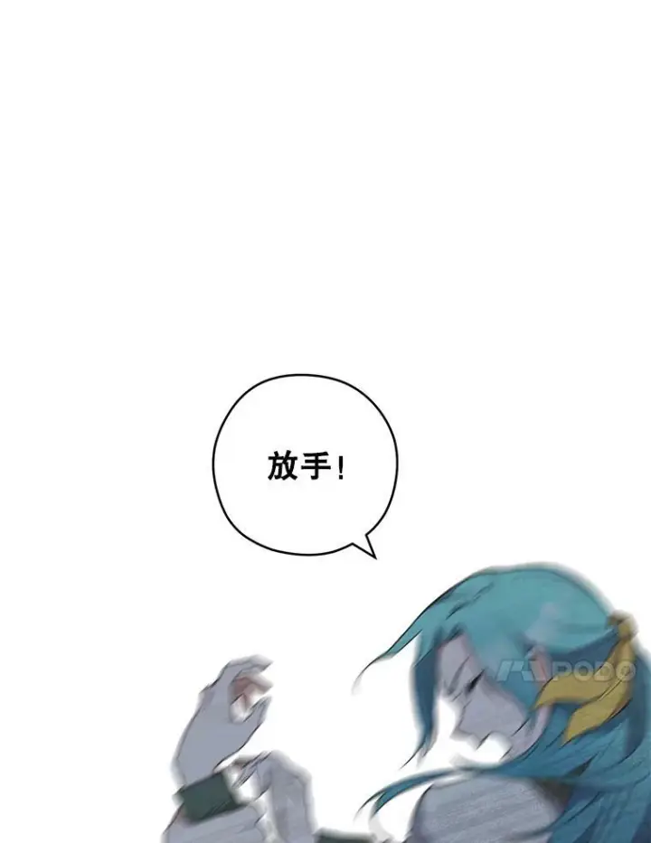 漫画《皇家厨师小姐》53.弗兰兹的身世第47张图
