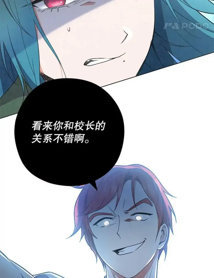 漫画《皇家厨师小姐》53.弗兰兹的身世第51张图