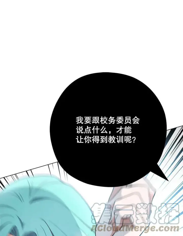 漫画《皇家厨师小姐》53.弗兰兹的身世第53张图
